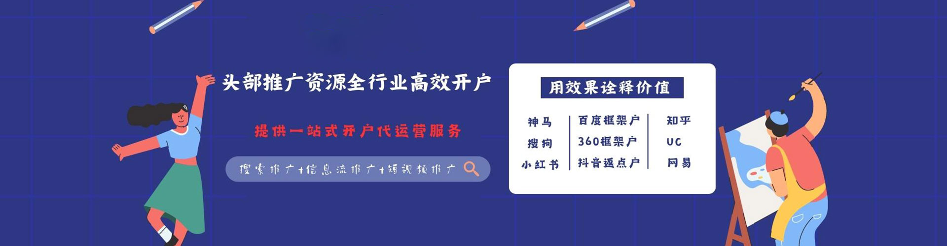 贡山百度运营推广